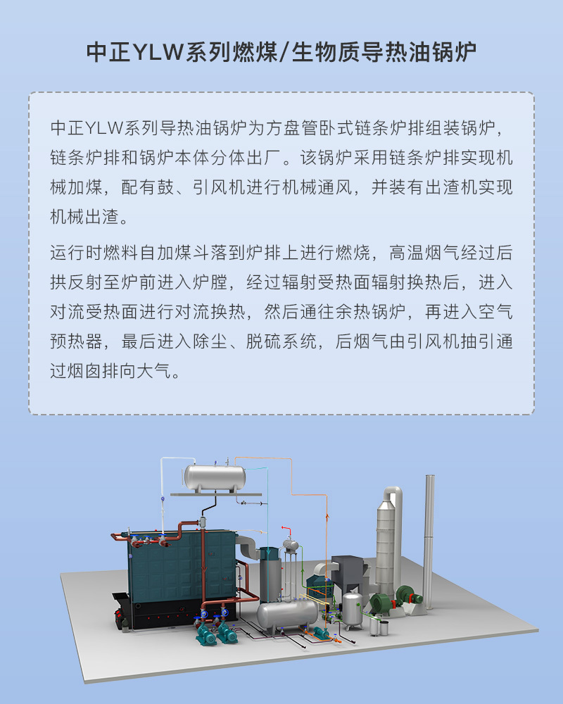 4噸6噸8噸導(dǎo)熱油鍋爐采購(gòu)多少錢(qián)？